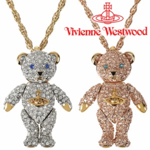 ヴィヴィアンウエストウッド ネックレス レディース メンズ Vivienne Westwood テディペンダント 6302038O 選べる2色 【父の日 誕生日 お