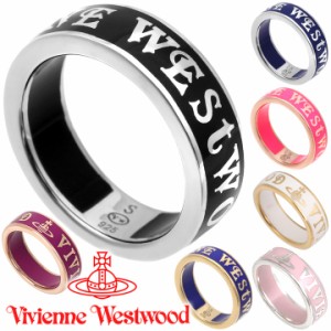 ヴィヴィアンウエストウッド リング 指輪 Vivienne Westwood コンジットストリートリング 64040017 選べる4色 【父の日 誕生日 お祝い プ