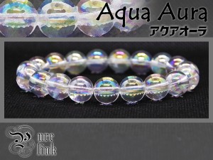 お得★シャボン玉？虹色に輝く10mm『ホワイトアクアオーラ』ブレスレット 