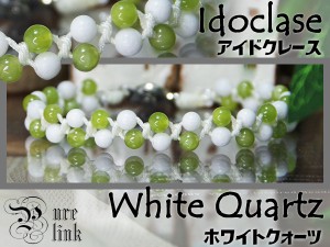 慈愛を満たす石『アイドクレース』と『ホワイトクォーツ』ハンドメイドブレス♪