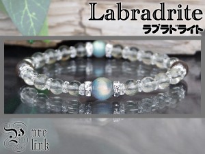 レア★月と太陽を象徴する魔石『ラブラドライト』『バイタウナイト』ブレス