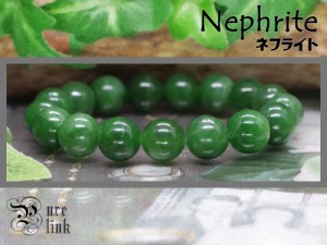 緑色の魔法石・軟翡翠・濃緑12mm『ネフライト』ブレスレット