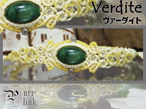 美しき古の緑の魔石『ヴァーダイト』カレンシルバーマクラメ編みブレス