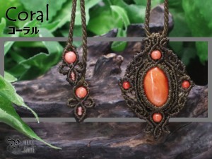 天然珊瑚『桃色珊瑚・コーラル』マクラメ編みネックレス