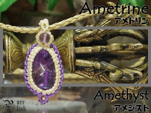 紫黄色の癒しの魔石『アメトリン』マクラメ編トップネックレス2