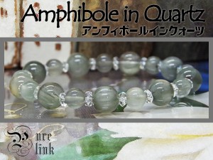 レア★ラビットルチル/天使の水晶『アンフィボールインクォーツ』ブレス