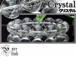 日本の国石●高品質AAA大玉18mm玉『クリスタル/水晶』ブレスレット 