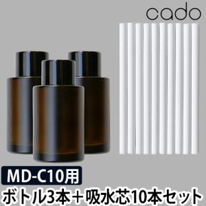 cado STEM Mini 交換用ボトル 3本入り 交換用吸水芯 10本入り RS-C10 カドー ステム ミニ モバイルディフューザー ボトル 3本 吸水芯 10