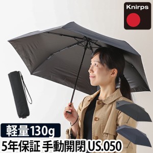 折りたたみ傘 正規販売店 Knirps クニルプス 軽量 軽い コンパクト Knirps Ultra Light Slim Manual US.050 手動開閉 晴雨兼用 折り畳み