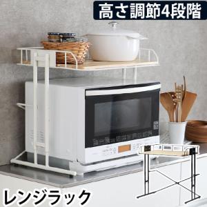 レンジ 炊飯器 収納の通販 Au Pay マーケット