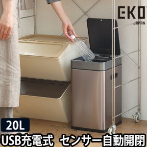 自動開閉 ゴミ箱 選べる豪華特典 EKO ミラージュスリム 20L 電源 スリム 自動 おしゃれ フタ付き デザイン キッチン ダストボックス USB 