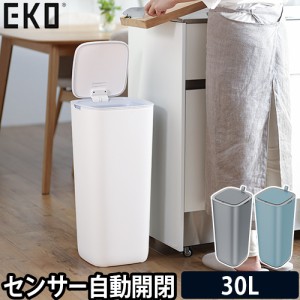 ゴミ箱 自動開閉 選べる豪華特典 EKO モランディ プラスチック センサービン 30L スリム 大容量 センサー 自動 電池式 ふた付き 衛生 ダ