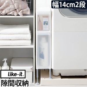 隙間収納 14cmの通販 Au Pay マーケット