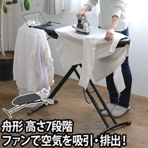 アイロン台 おしゃれの通販 Au Pay マーケット