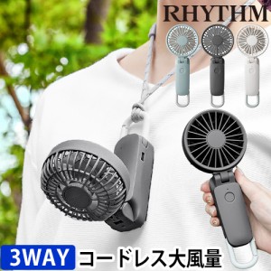 2025年新型 リズム ハンディファン シルキーウインドモバイル 3.2 9ZF040RH ハンディ扇風機 大風量 扇風機 コンパクト 小型 ミニ 静音 手