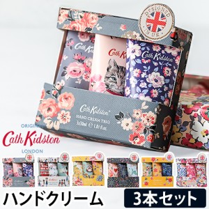 キャスキッドソン ハンドクリーム ハンドクリームトリオ ギフトセット プレゼント 30ml ベタつかない 保湿 シアバター プチギフト いい匂