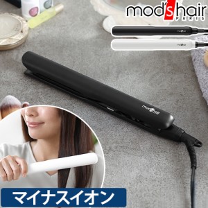 モッズヘア ヘアアイロン スタイリッシュ マイナスイオンストレートアイロン MHS-2520 ストレートアイロン ストレートヘアアイロン スト