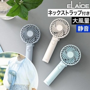 エレス ハンディファン 首掛け アイファン ポルタ ターボ IF-PTRB25 ハンディ扇風機 ハンディーファン 携帯扇風機 手持ち扇風機 強力 大
