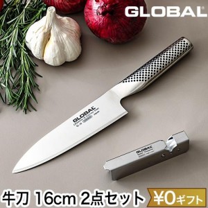 グローバル 豪華特典付き 包丁 牛刀16cm 2点セット GST-A58 シェフナイフ 万能包丁 オールステンレス 日本製 燕三条 小さめ 家庭用 両刃 