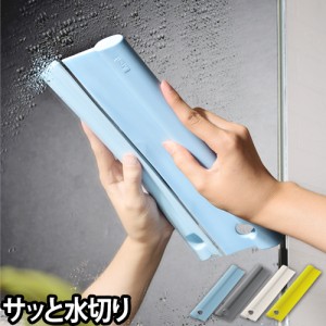 水切りスキージー スクイージー Squeegee 水切り 結露とりワイパー 掃除用具 お風呂場 窓拭き カビ防止 シリコン Tidy ティディ