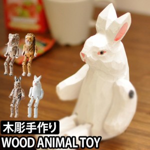 オブジェアニマルトイ WOOD ANIMAL TOY ウッドアニマルトイ 動物オブジェ 木彫り人形 ※こちらは小さいサイズです！
