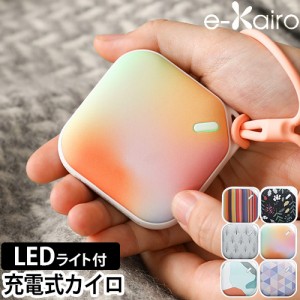 エレス 送料無料の特典 充電式カイロ イーカイロ カレ EK-CR 電気カイロ LEDライト 懐中電灯 ミニカイロ 薄型 小型 ストラップ ハンドウ