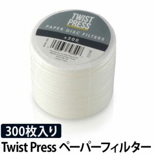 コーヒーフィルター ペーパーフィルター 紙フィルター ツイストプレス専用 ディスクペーパーフィルター Twist Press Disk Paper Filter 3