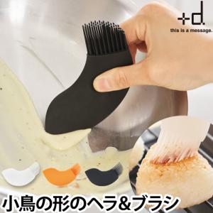 ヘラ はけ ハッピーバード スクレーパー スパチュラ ブラシ シリコン キッチンツール かわいい おしゃれ 調理用 小鳥 鳥型 ホワイト 白 の通販はau Pay マーケット セレクトショップａｑｕａ 商品ロットナンバー