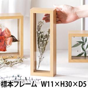 ドライ フラワー 額縁の通販 Au Pay マーケット