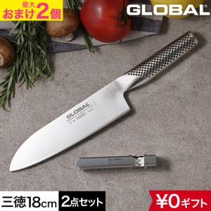 無料ラッピング 3大特典付 包丁 GLOBAL 母の日 三徳包丁 18cm ＋ スピードシャープナー 日本製 包丁セット キッチン ［ グローバル 三徳