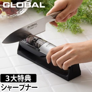 無料ラッピング もれなくGLOBALメラミンシート特典 選べる2大特典 包丁研ぎ器 GLOBAL シャープナー SHARPENER GSS-02 GLOBAL包丁 グロー