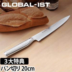 無料ラッピング 3大特典付 包丁 GLOBAL 新シリーズIST（イスト） パン切り 20cm 食パン フランスパン パン切り 大型 日本製 グッドデザイ