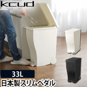 ゴミ箱 45l ペダルの通販 Au Pay マーケット