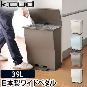 ゴミ箱 45l ペダルの通販 Au Pay マーケット