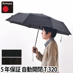 折りたたみ傘 正規販売店 Knirps[クニルプス]T.320 T320 晴雨兼用折り畳み傘 日傘兼用 大きい Tシリーズ