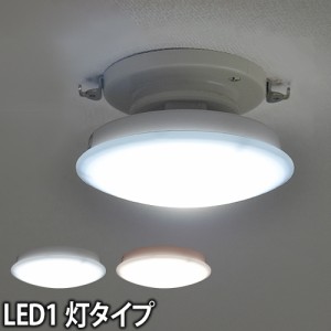 LEDライト レビューで送料無料の特典 Slimac(スライマック) LEDシーリングライト 1灯タイプ CE-1000 CE-1001 廊下 玄関 ランプ グッドデ