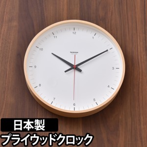 掛け時計レムノス プライウッドクロック Lemnos Plywood clock おしゃれ 木製 ウッド デザイン シンプル T1-0017 日本製