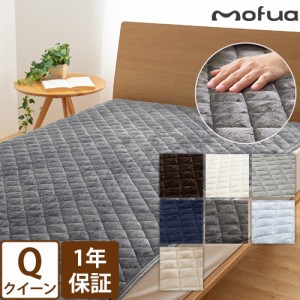 敷きパッド 1年保証 モフア mofua プレミアムマイクロファイバー 敷パッド クイーン Q 洗える タイプ シーツ ベッドパッド 冬 寝具 あっ
