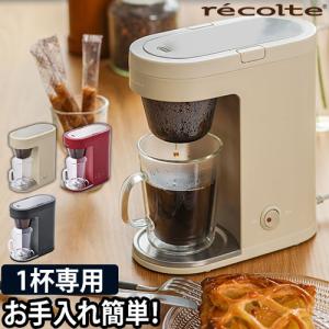 コーヒー メーカー おしゃれの通販 Au Pay マーケット