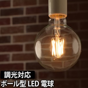  LED電球 LEDライト スワンバルブディマー ボール 単品 調光対応 SWAN BULB DIMMER Ball 照明 省エネ 長寿命 白熱電球風 電球色 SWB-LDG6