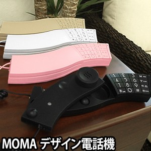 MOMAデザインテレフォン電話機デザイン家電”耳に、口元に、ぴったりフィットのウェーブ状！”