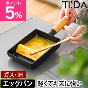 ティーダ 卵焼き フライパン チタン＆ダイヤモンドWコーティング エッグパン KKN-TD18E 卵焼き器 玉子焼き器 IH対応 ガス火対応 アルミ 