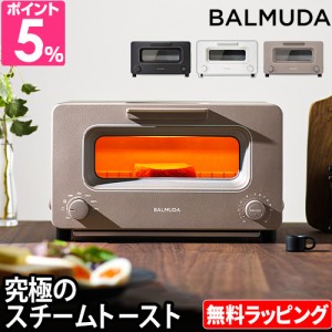 無料ラッピング 限定特典付 30日間返金保証 正規品 バルミューダ トースター オーブントースター BALMUDA The Toaster 2枚 スチーム おし