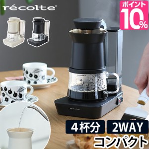 コーヒー メーカー 保温 ポットの通販｜au PAY マーケット