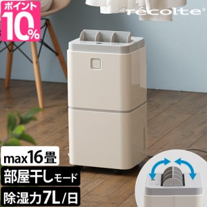 コンパクト 除湿機の通販｜au PAY マーケット