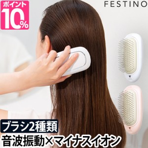 ヘアブラシ 電動ヘアブラシ ブラシ 電動 スカルプケア コードレス 携帯 音波 マイナスイオン 静電気 頭皮 髪 ツヤ サラサラ 掃除 クッシ