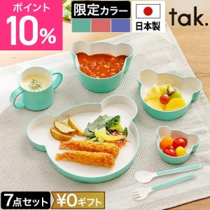 タック 子ども食器セット キッズディッシュ ギフトボックス ベア ラッキー7 キッズ食器 キッズカトラリー プレート 皿 マグカップ コップ
