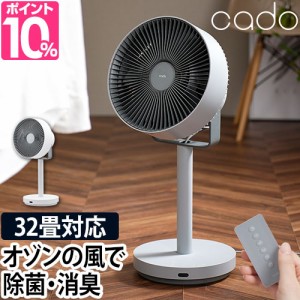 サーキュレーター 扇風機 選べる豪華特典 消臭機能 除菌 衣類 乾燥 おしゃれ オフィス キッチン リビング dc dcモーター 静音 静か 強力 