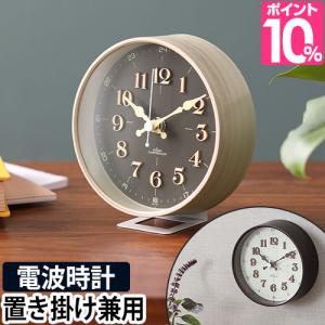 電波 置き時計 おしゃれの通販 Au Pay マーケット