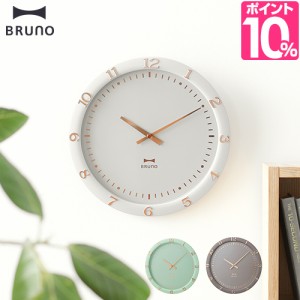 壁掛け時計 2大特典 ブルーノ パステルウォールクロック 時計 シンプル デザイン 可愛い おしゃれ BRUNO